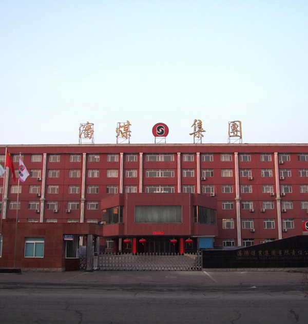 辽宁沈煤集团蒲河煤矿(图1)