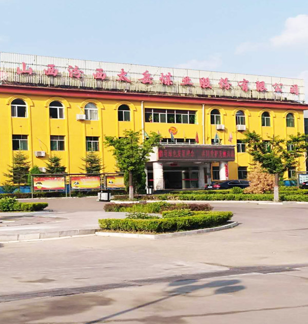 山西汾西太岳煤矿(图1)