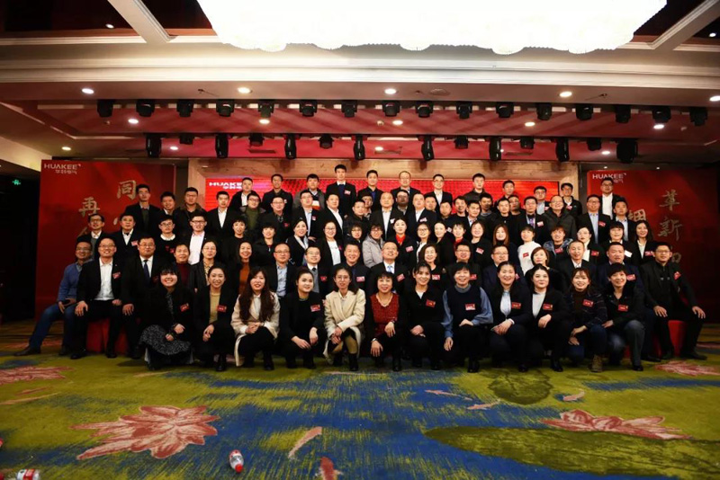 匠心筑梦 重新出征—济南华科电气设备有限公司欢庆2018年会！(图13)