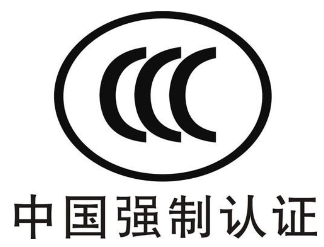 华科电气防爆系列产品获得CCC认证(图1)
